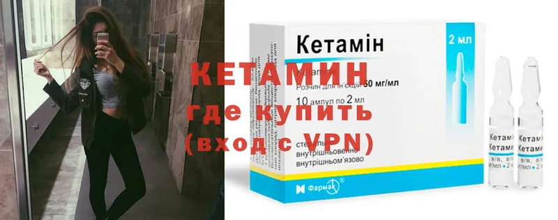 Кетамин ketamine  закладка  Киреевск 