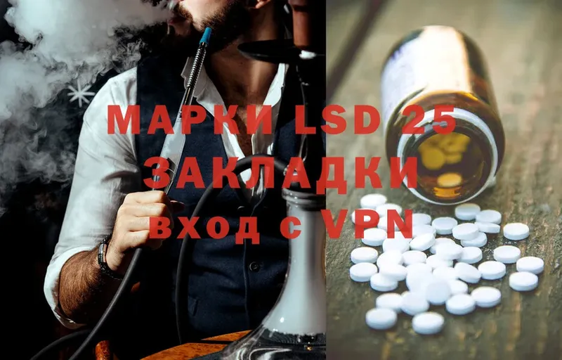 LSD-25 экстази кислота  где купить наркотик  Киреевск 