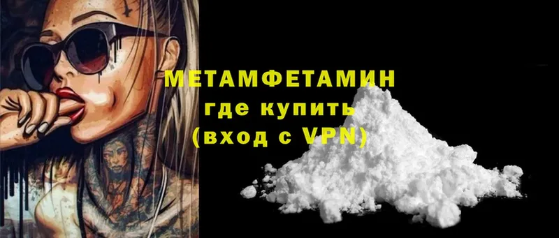 МЕТАМФЕТАМИН Methamphetamine  Киреевск 